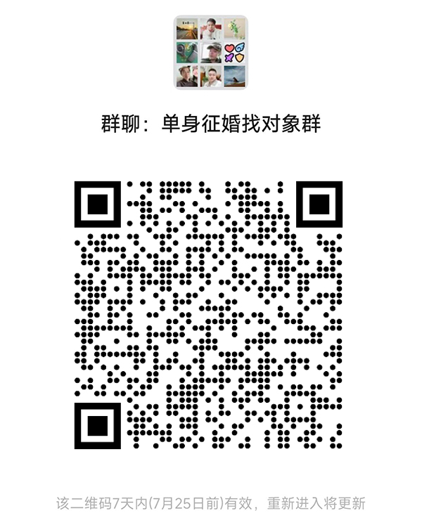 大余同城相亲微信群